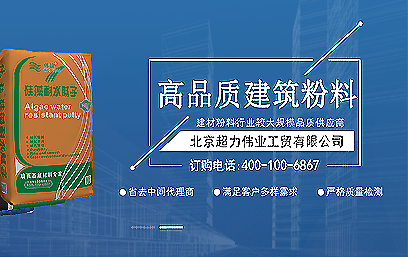 北京超力偉業工貿有限公司